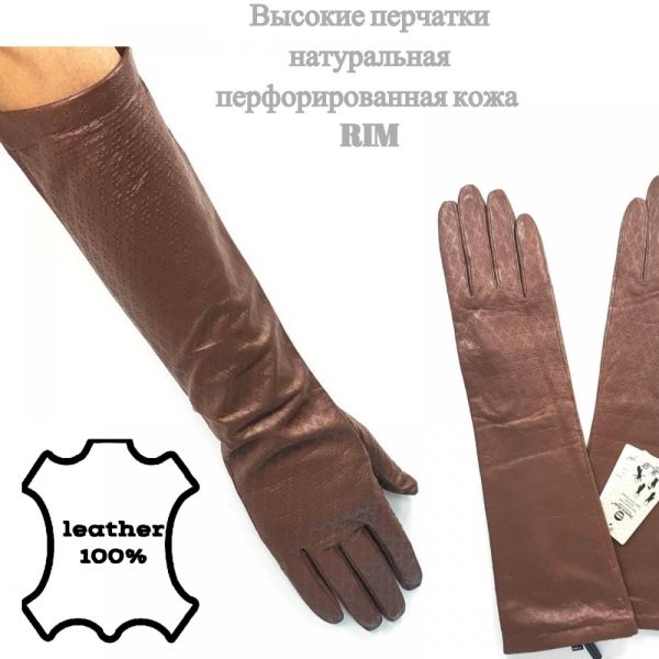 Tall gloves made of perforated genuine leather