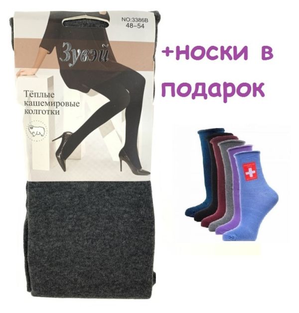 Cashmere tights 48-54 size (gray)